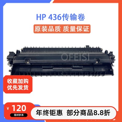 打印机传输卷436437439传输器