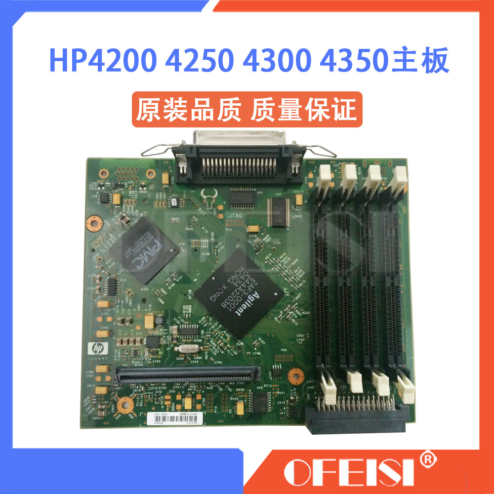 惠普打印机主板接口板惠普4250