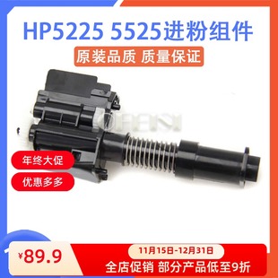 CP5225 5525进粉组件 RM1 000 原装 6040 惠普
