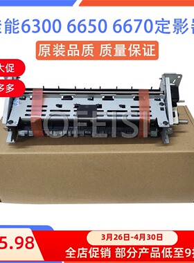 原装佳能CANON 6300 D1150 6650DN D5870 D1380加热组件 定影组件