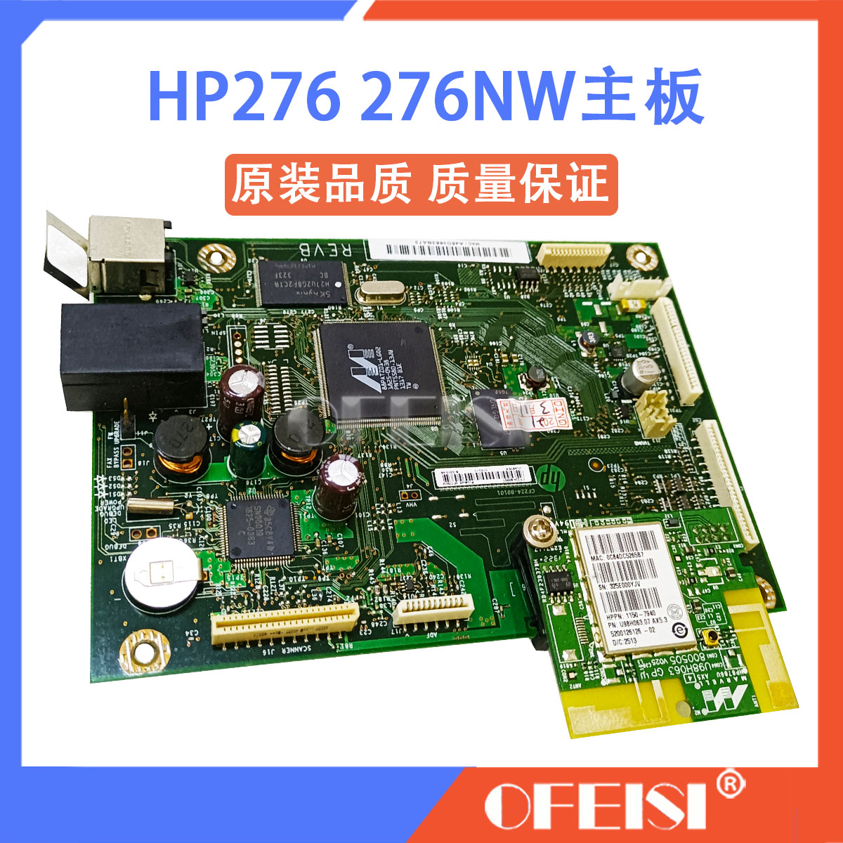 原装全新 惠普HP276 M276NW 276N主板 接口板 驱动板 CF224-60001