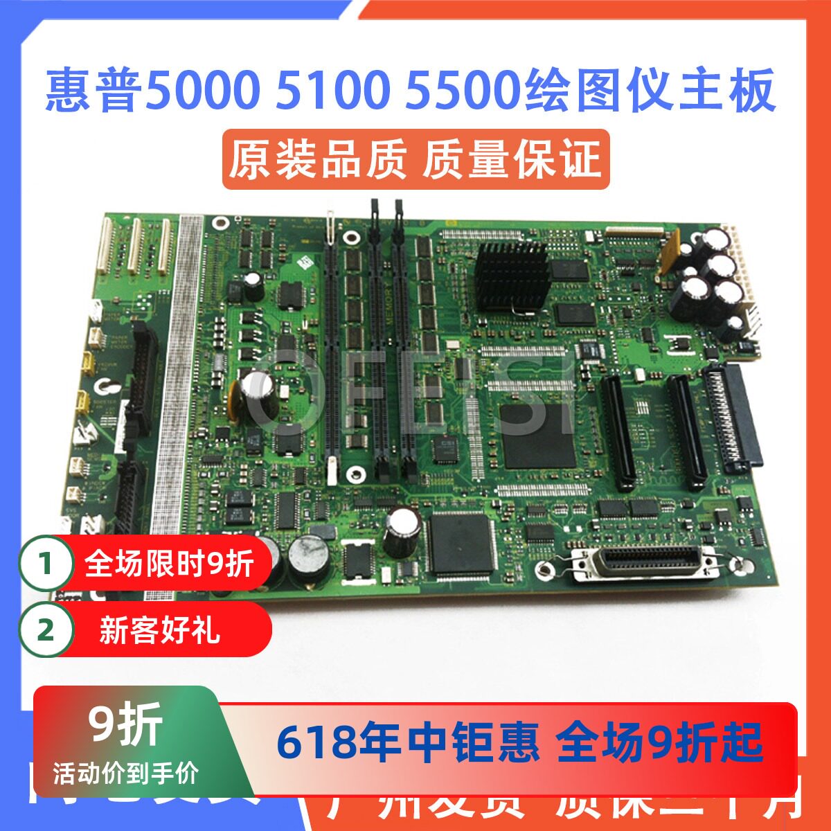 原装拆机 惠普 HP5500 HP5100 HP5000主板 接口板 绘图仪电子模块