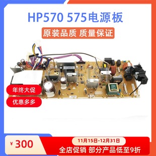 M570 RM1 很新 8103 220V 惠普 供电板 原装 M575电源板