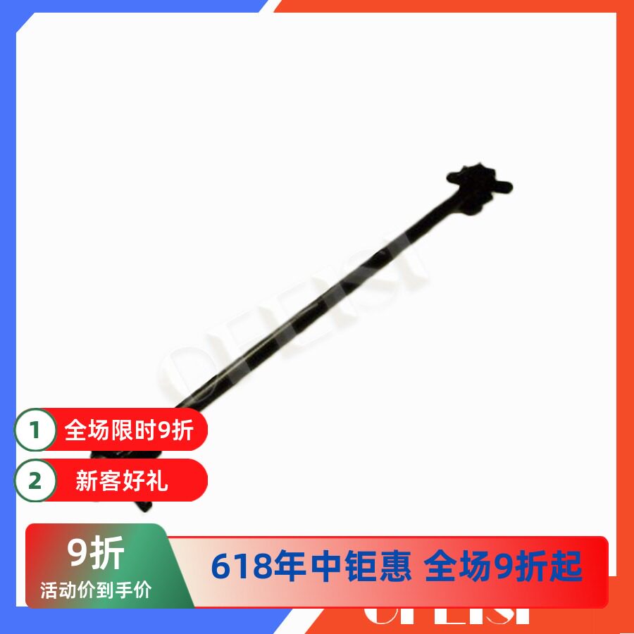 全新 惠普HP430绘图仪装纸杆 HP450进纸杆 A0卷筒纸杆 a1 纸轴