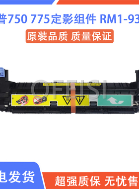 全新原装 惠普HP5525/CP5225/M750/M775定影组件 加热组件 热凝器
