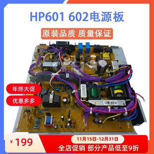 M600 M601DN M602 原装 供电板 惠普HP600 M603电源板 高压板 很新