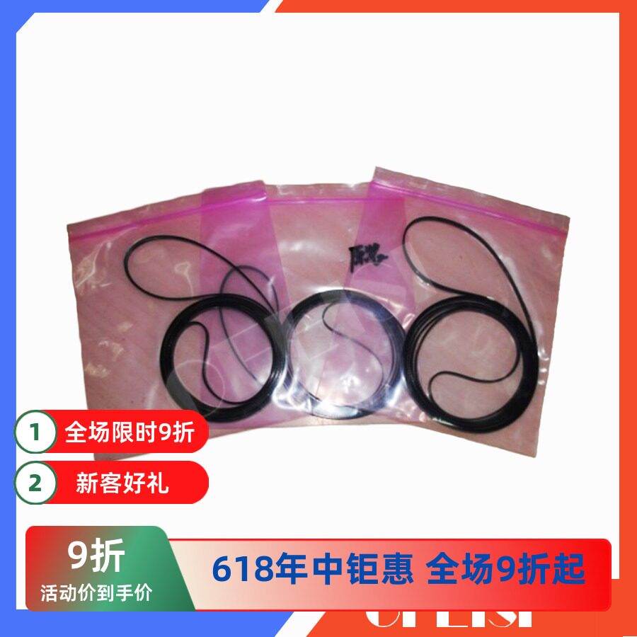 原装全新 惠普 HP100 120 130皮带 绘图仪笔架 字车皮带