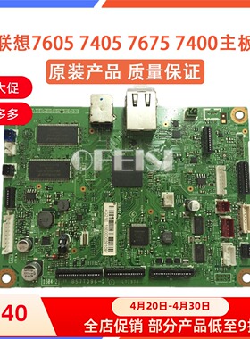 联想M7605D 7405 M7675DXF 7655DHF 7615DNA M7455DNF主板