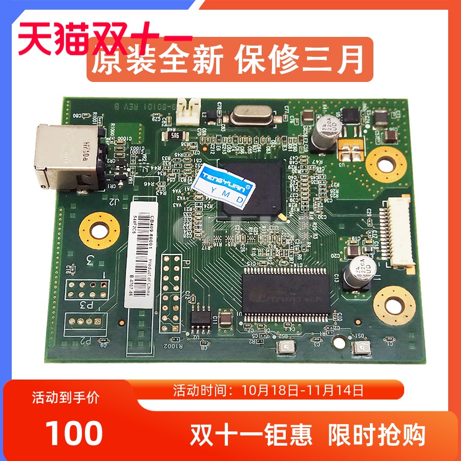 原装惠普HP10201018主板接口板