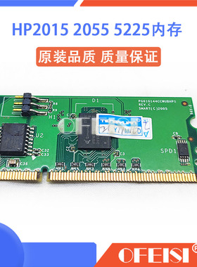 惠普 HP5225 2015 2055内存 HPP3005内存 打印机内存条 128M 256M