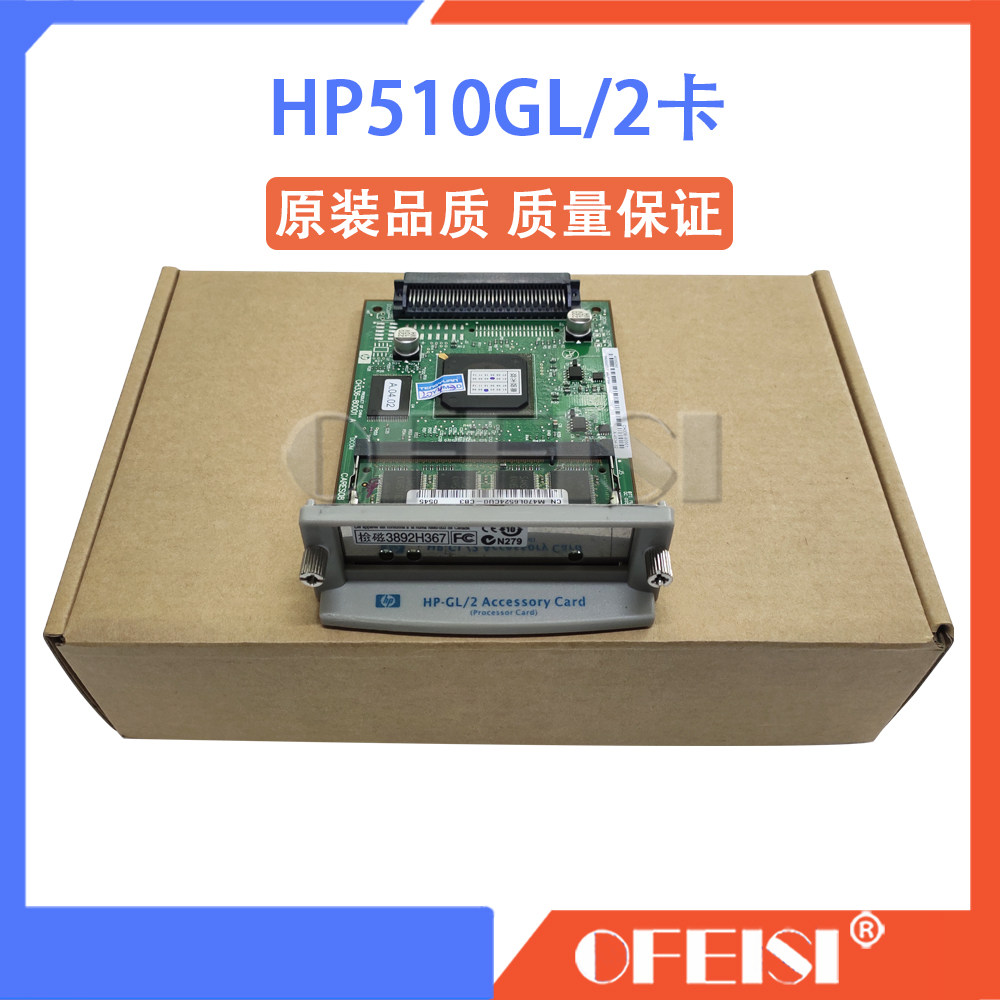 原装拆机 惠普HP510 GL/2卡 格式化卡 硬盘卡 加速卡 内存 扩展卡