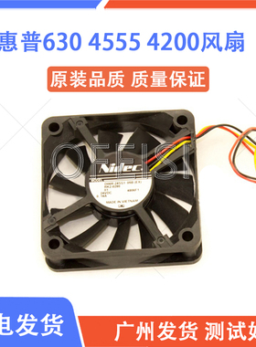 惠普适用HP630/4555/4200/4250/4300/4345/4350散热风扇 RK2-0280