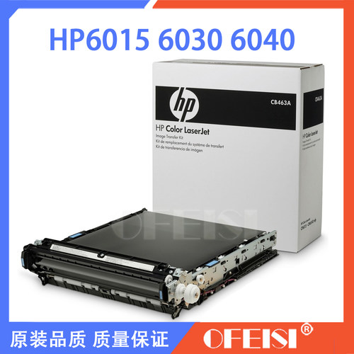 原装全新HP60156030转印皮带