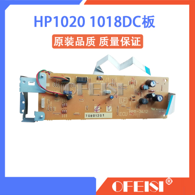 原装 惠普 HP1010 1018 1020DC板 佳能LBP2900 3000DC板控制板