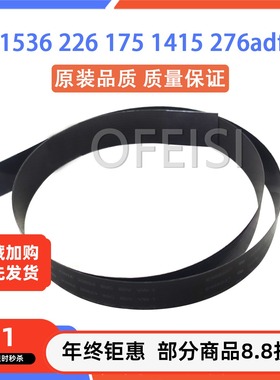 全新 惠普 HP1415 276 175A 1536 226输稿器排线 ADF进纸器排线