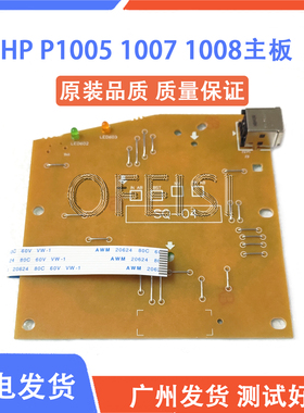 原装全新 惠普 HP1007 P1005 HP1006 HP1008主板 接口板 RM1-6336