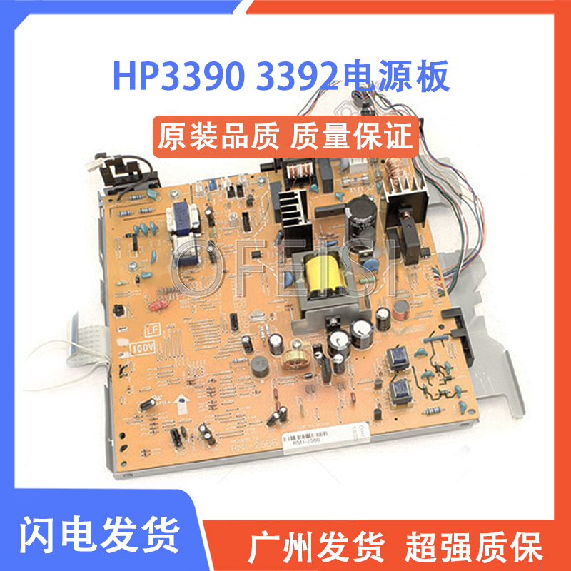 原装HP33903392电源板