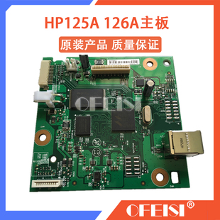 惠普 HP M125A M126A主板 接口板 打印板驱动板USB板 CZ172-60001