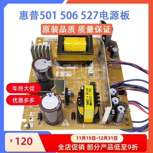 M501 E50145 527电源板 原装 7942 HP506 定影供电板RM2 7952 惠普