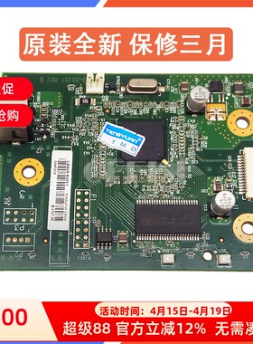 原装 惠普 HP1020主板 HP1018 1020plus接口板 打印机主板 联机板