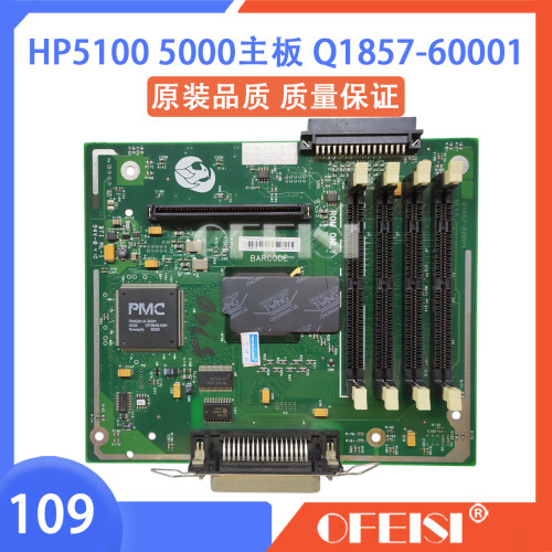 特价 惠普HP5000主板 HP5100接口板 HP5100SE打印机主板 启动条