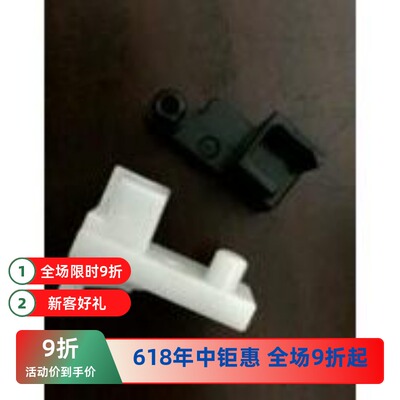 惠普 HP1025后盖卡子 HPCP1025 175A 176 177后盖卡扣 黑白固定扣