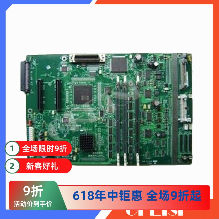 原装惠普 HP1050主板 HP1050C 1055主板 接口板 HP1050绘图仪主板
