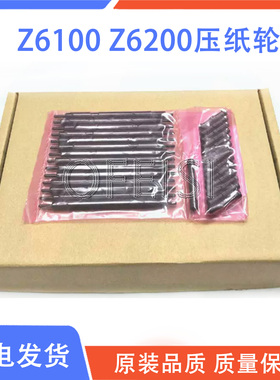 HP D5800 Z6100 6200 7100 7200 Latex 压纸轮 辊轮 Q6651-60066