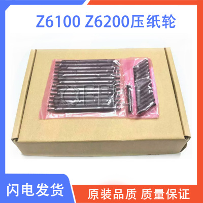 HP D5800 Z6100 6200 7100 7200 Latex 压纸轮 辊轮 Q6651-60066