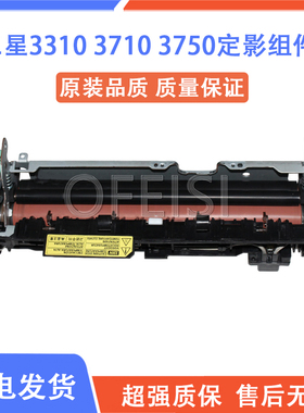 原装 三星ML-3300 3310 3710 3310D 3710ND 3750定影组件 加热器