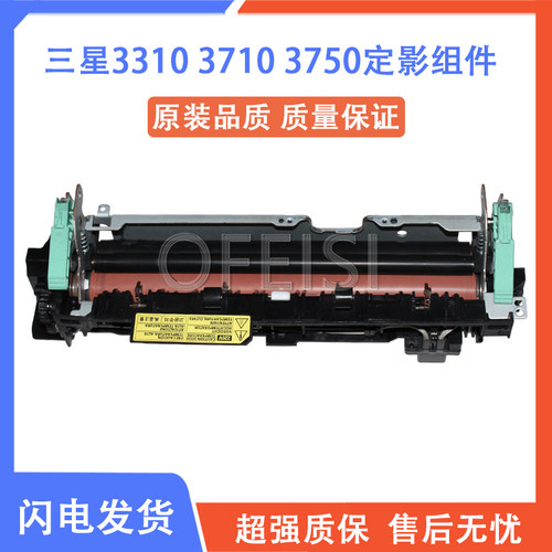 原装 三星ML-3300 3310 3710 3310D 3710ND 3750定影组件 加热器