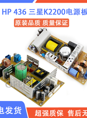 惠普 HP M436DN 437 439 433电源板  三星K2200DN电源板 供电板