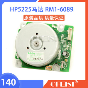 原装惠普HP CP5225主马达电机 RM1-6089-000 RM1-6785-000