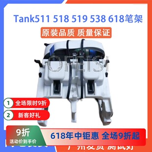 原装惠普HP Smart Tank511/518/519/538/618/508笔架/字车/墨盒架