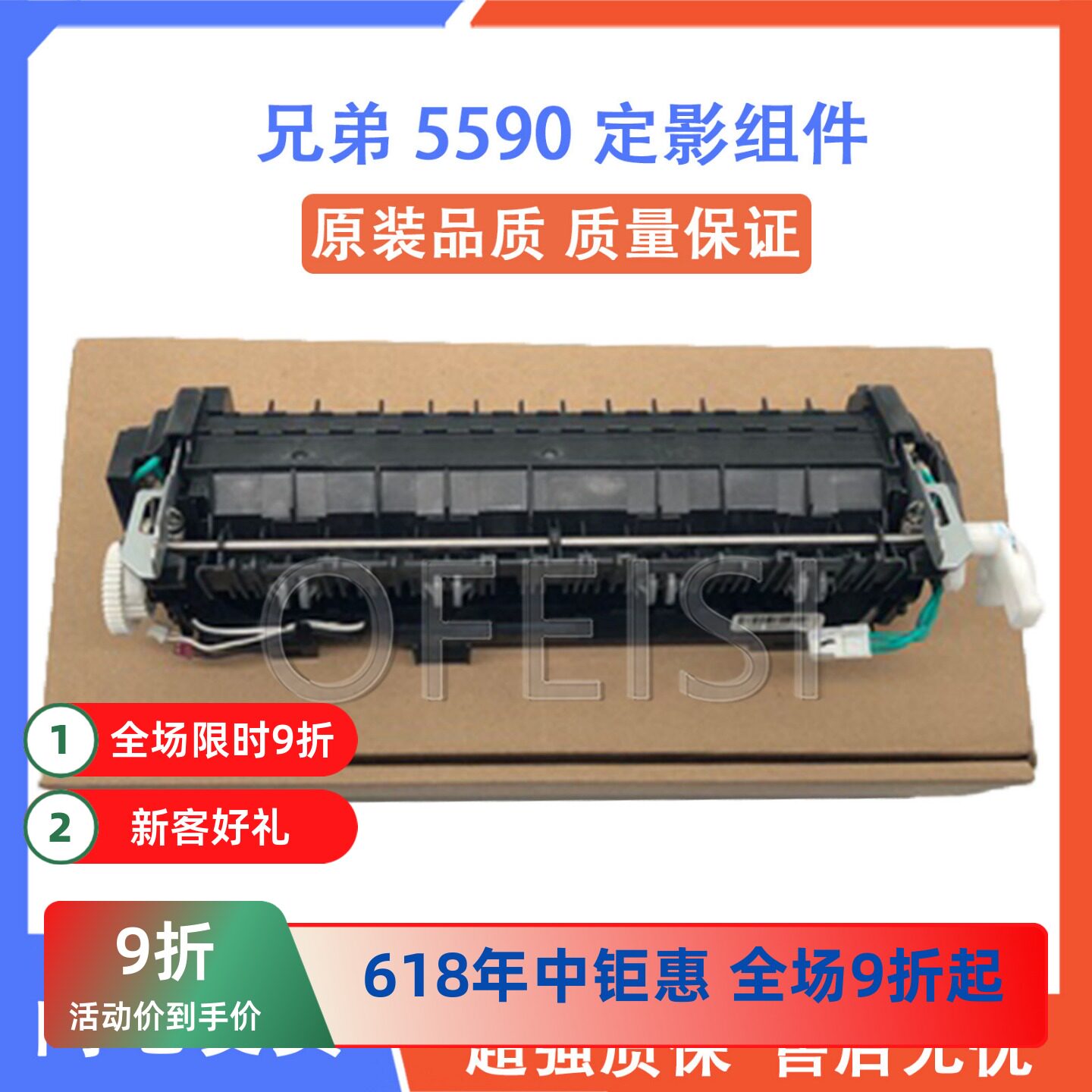 适用于兄弟5590DN 5595定影组件 兄弟MFC8530 8535 8540加热器