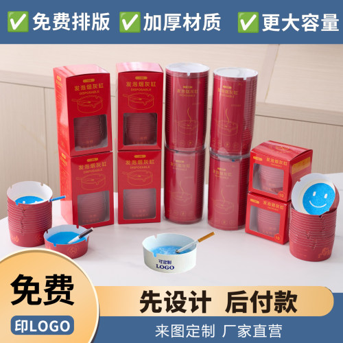 创意个性烟灰缸可定制你的专属