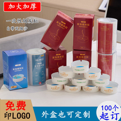 创意个性烟灰缸可定制你的专属