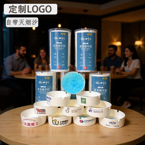 加大加厚一次发泡性烟灰缸