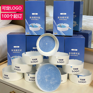 发泡自带灭烟沙一次性烟灰缸加厚加硬办公室去烟味防灰定制LOGO