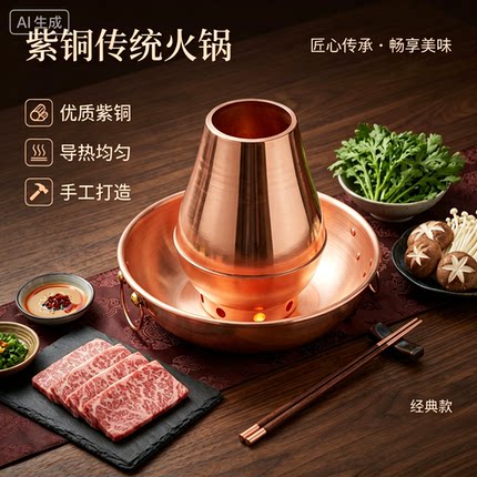 厂家直销纯紫铜火锅电磁炉专用铜锅碳锅老北京加厚商用火锅鸡手工