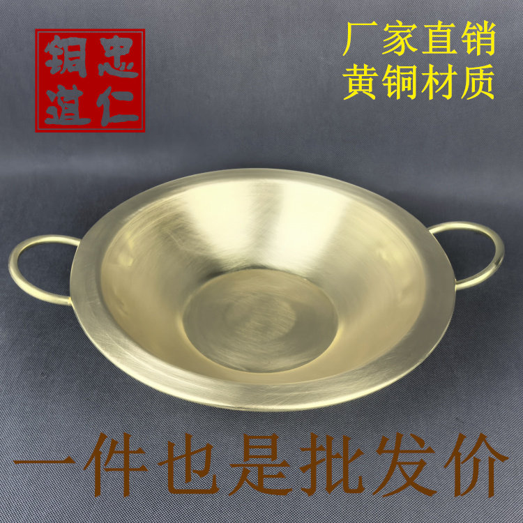 纯黄铜双耳锅铜火锅羊蝎子锅羊杂汤锅加厚铜锅老北京火锅宽边火锅 - 实物图