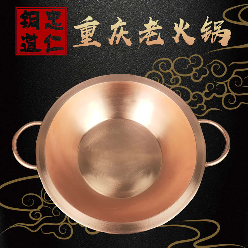 厂家直销40cm紫铜火锅电磁炉专用铜锅双耳锅加厚清汤锅北京羊蝎子