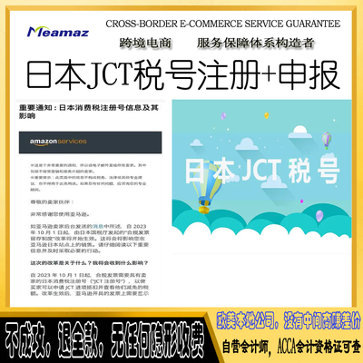 日本JCT税号法国德国EPR包装法WEEE电池法国公司注册欧盟能效标签