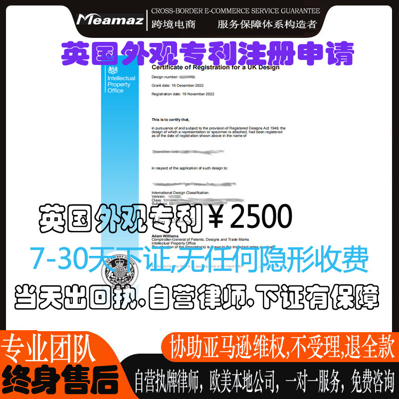 英国外观专利美国日本德国外观实用PCT国际专利注册申请欧盟外观