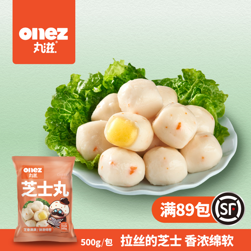 爆浆芝士火锅食材关东煮包心