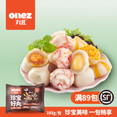 珍宝好丸 海胆丸火锅丸子 芝士丸 鱼包蛋 285g 龙虾球 丸滋