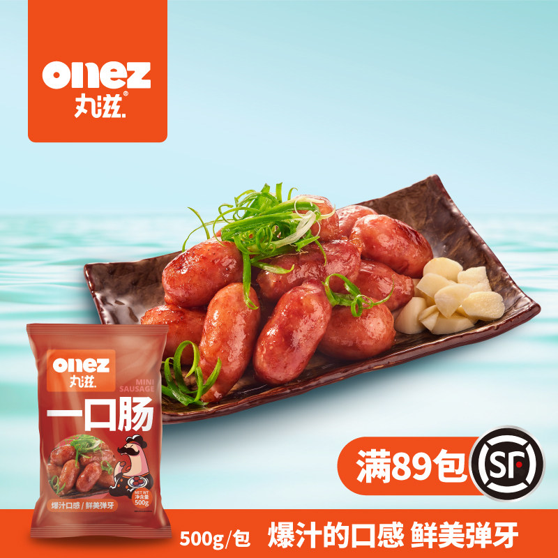 丸滋 美味小吃 c小香肠 子弹香肠 迷你香肠 猪肉枣500g