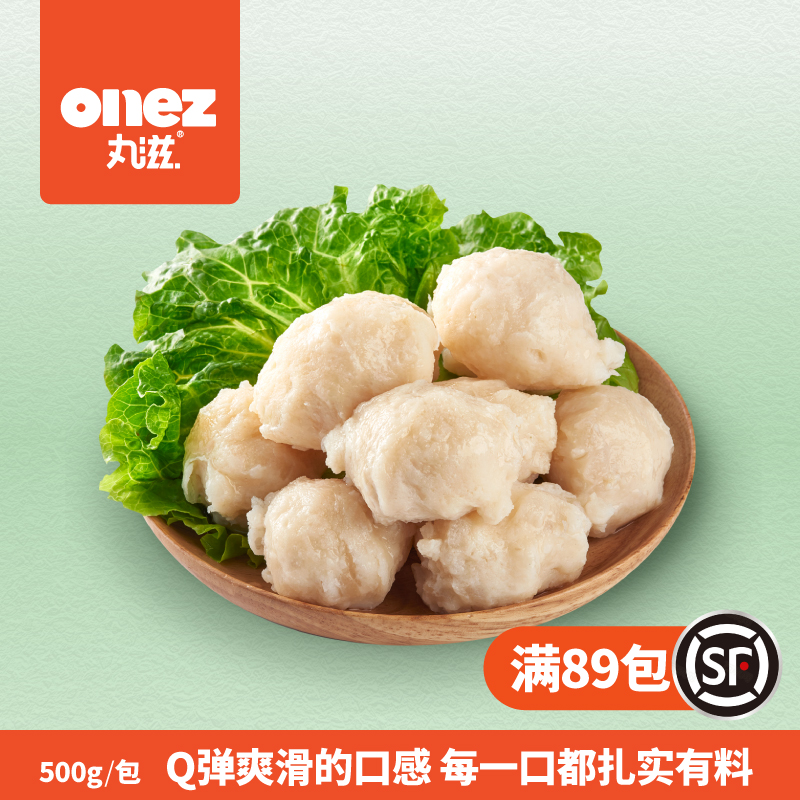 丸滋火锅料500g墨鱼丸