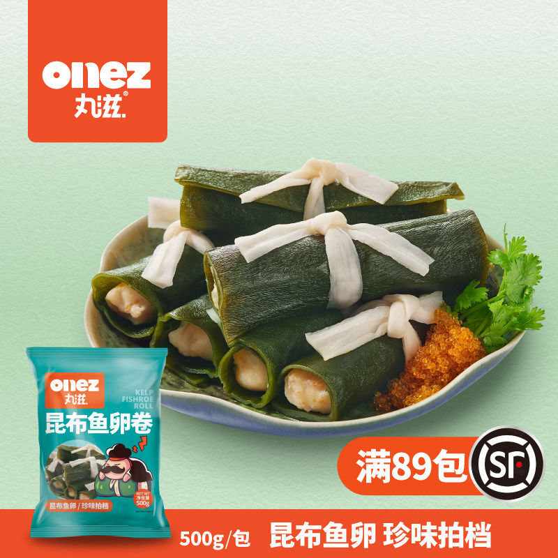 昆布鱼卵美食火锅丸子关东煮
