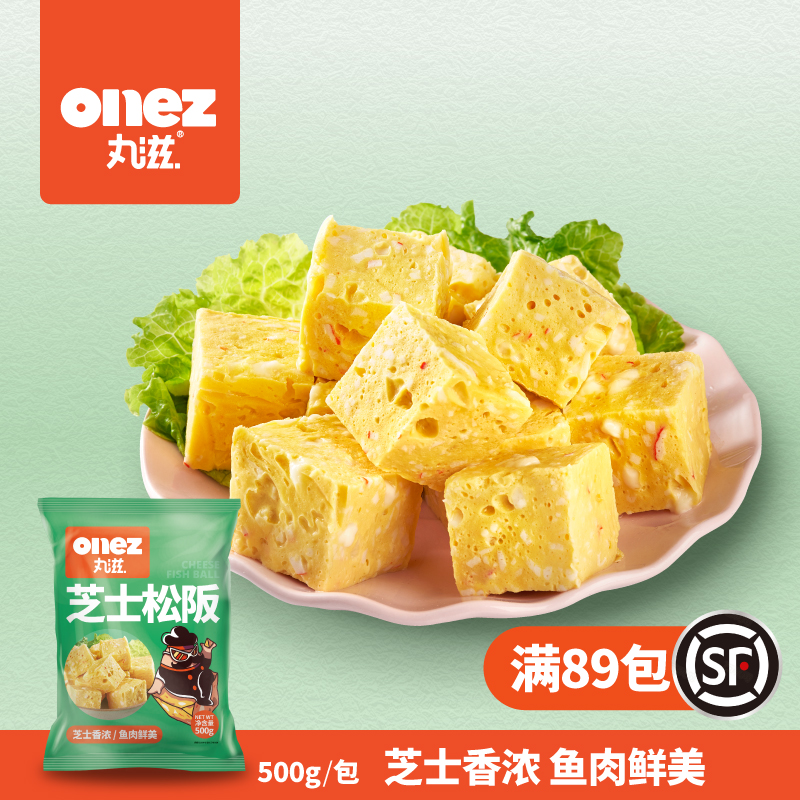 芝士松阪鳕鱼起司关东煮火锅丸子